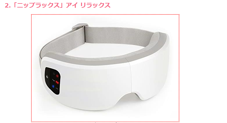 NIPLUX EYE RELAX アイマスク 開封未使用 新品未使用NIPLUX 目もと