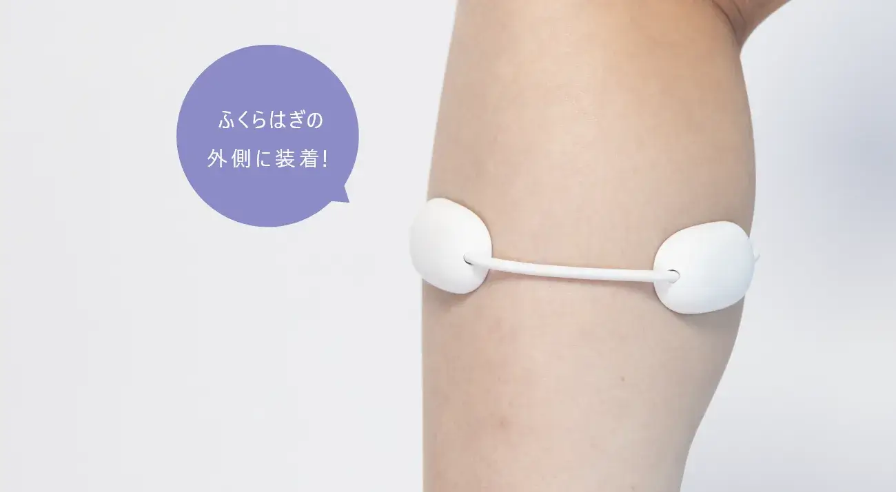 ふくらはぎ