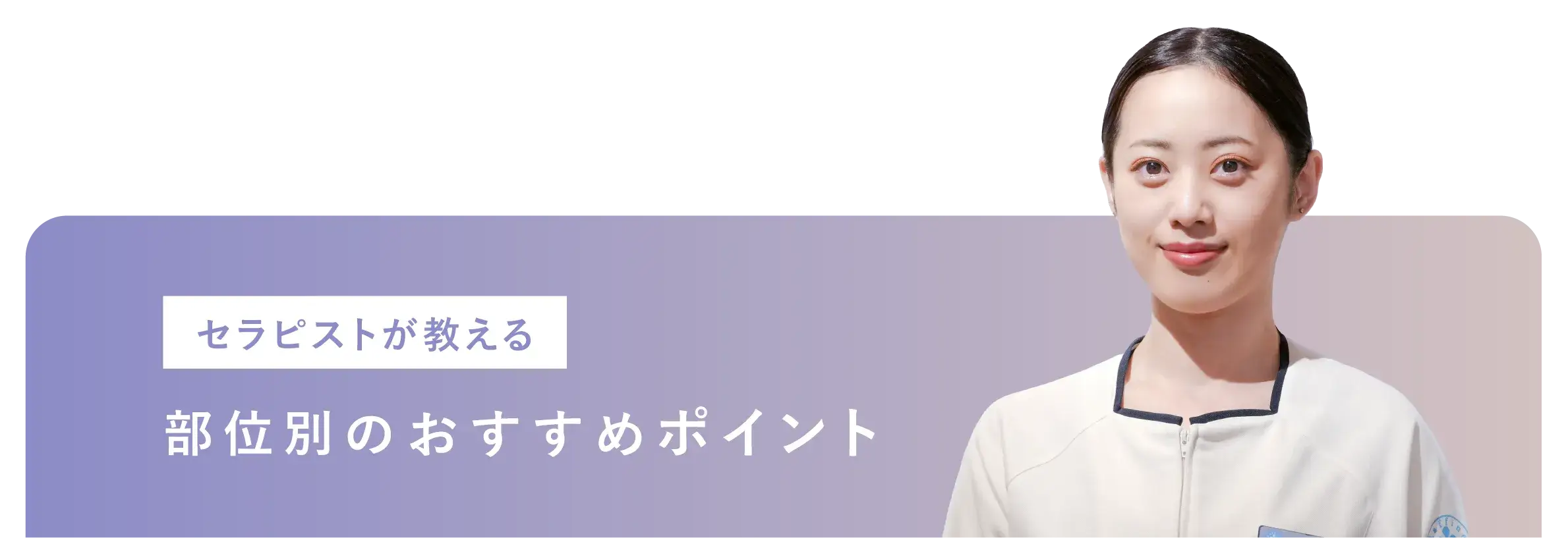 おすすめポイントタイトル